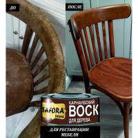 Воск карнаубский SAFORA 125 г КВ125