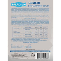 Цемент PALADIUM PORTLAND М-500 (серый; 5 кг) PL5-CM