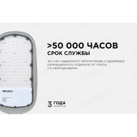 Уличный светодиодный консольный светильник Apeyron 80 Вт, 8800 лм, 5000 К, IP65, КСС -Ш, 495x215x80мм / 29-03