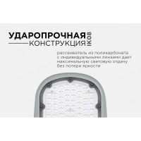 Уличный светодиодный консольный светильник Apeyron 80 Вт, 8800 лм, 5000 К, IP65, КСС -Ш, 495x215x80мм / 29-03