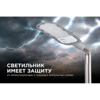 Уличный светодиодный консольный светильник Apeyron 80 Вт, 8800 лм, 5000 К, IP65, КСС -Ш, 495x215x80мм / 29-03