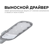 Уличный светодиодный консольный светильник Apeyron 80 Вт, 8800 лм, 5000 К, IP65, КСС -Ш, 495x215x80мм / 29-03
