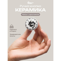Керамическая ручка для мебели Blumen Haus Часы с кроликом цвет белый, рисунок черный 66239