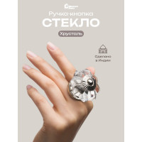 Стеклянная ручка для мебели Blumen Haus Хрусталь цвет прозрачный 66318