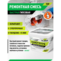 Гипсовая быстрая ремонтная смесь GLIMS HandyGYPS 0.8 кг, ведро О00014531