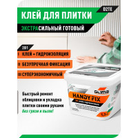 Клей-гидроизоляция GLIMS HandyFix 1.3 кг, ведро О00014537