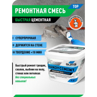 Цементная быстрая ремонтная смесь GLIMS HandyCEMENT 1 кг, ведро О00014534