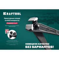 Арматурные клещи KRAFTOOL Power Cut 300 мм 22251