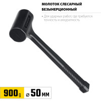 Цельнолитой безынерционный молоток STAYER 900 г, 50 мм 2042-900