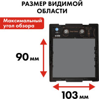 Маска сварочная ULTRA F10 DIN 5-8/9-13, Хамелеон, коробка QUATTRO ELEMENTI 908-559