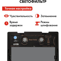 Маска сварочная ULTRA F10 DIN 5-8/9-13, Хамелеон, коробка QUATTRO ELEMENTI 908-559