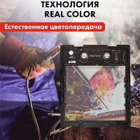 Маска сварочная ULTRA F10 DIN 5-8/9-13, Хамелеон, коробка QUATTRO ELEMENTI 908-559