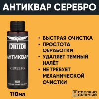 Антиквар КППС серебро УТ003241840