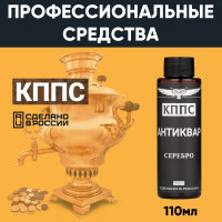 Антиквар КППС серебро УТ003241840