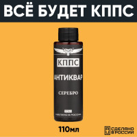 Антиквар КППС серебро УТ003241840