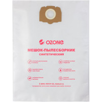 Фильтр-мешки синтетические 5 шт. для пылесоса KARCHER OZONE CP-219/5