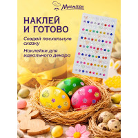 Стразы для декорирования яиц Marmiton, 105 шт., лист 8.5x15.5 см 17384