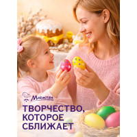 Стразы для декорирования яиц Marmiton, 105 шт., лист 8.5x15.5 см 17384