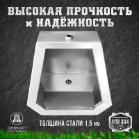 Настенный одинарный писсуар Доминант (AISI 304) D-A3/01
