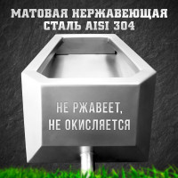 Настенный одинарный писсуар Доминант (AISI 304) D-A3/01