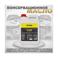 Масло RUSMA НГ-203Р 5 л 27