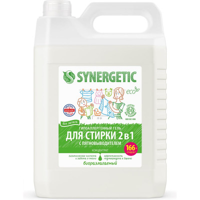 Гель для стирки SYNERGETIC 2 в 1 c пятновыводителем 5 л, 165 стирок 109804