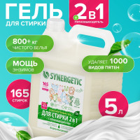 Гель для стирки SYNERGETIC 2 в 1 c пятновыводителем 5 л, 165 стирок 109804
