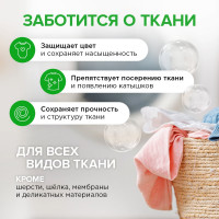 Гель для стирки SYNERGETIC 2 в 1 c пятновыводителем 5 л, 165 стирок 109804