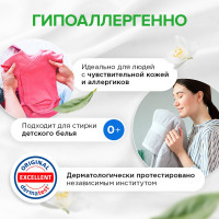 Гель для стирки SYNERGETIC 2 в 1 c пятновыводителем 5 л, 165 стирок 109804