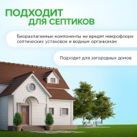Гель для стирки SYNERGETIC 2 в 1 c пятновыводителем 5 л, 165 стирок 109804