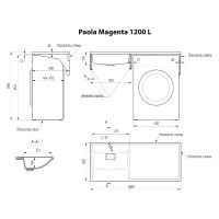 Раковина Paola Magenta 120 левая 1200 L