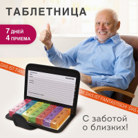 Таблетница/Контейнер-органайзер DASWERK для лекарств и витаминов, 7 дней/4 приема в чехле 630842