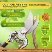 Секатор для цветов и кустарников DELI DL2778 210 мм, сталь 55С, термообработанная поверхность, ручка из ПВХ 98490