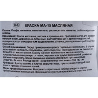 Масляная краска Радугамалер STATUS МА-15 (белая; по металлу, дереву, бетону; 5.5 кг) 4630018082307