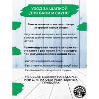 Шапка для бани Бацькина Баня Ушанка со звездой темный верх 10506