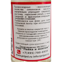 Олеиновая кислота 100 мл ZeepDeep 865258