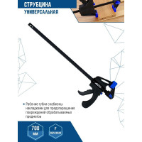 Универсальная струбцина vertextools F-образная, 700мм 2056-700