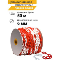 Пластиковая сигнальная цепь ТЕХНОЛОГИЯ красно-белая, 6 мм, бухта 50 м 0000006448