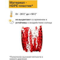 Пластиковая сигнальная цепь ТЕХНОЛОГИЯ красно-белая, 6 мм, бухта 50 м 0000006448