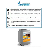 Масло Редуктор СLP-220 20Л GAZPROMNEFT 2389900229