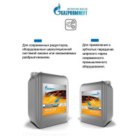 Масло Редуктор СLP-220 20Л GAZPROMNEFT 2389900229