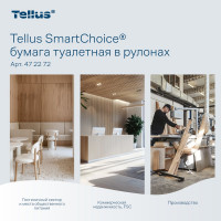 Туалетная бумага в рулонах Tellus SmartOne T8 8 рулонов в упаковке арт.472272 25241