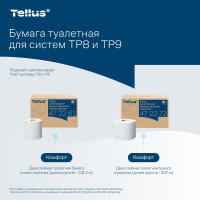 Туалетная бумага в рулонах Tellus SmartOne T8 8 рулонов в упаковке арт.472272 25241