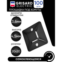 Нейлоновые площадки Grisard Electric 20x20 мм, черные, 100 шт./уп. GRE-010-1006