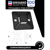 Нейлоновые площадки Grisard Electric 20x20 мм, черные, 100 шт./уп. GRE-010-1006
