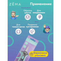 Садовые лепестковые ножницы Zema ZM 2001