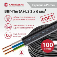 Кабель ВВГ-ПНГ А - LS Камкабель 3x6 мм 100 м ГОСТ 1157К32VG00070А