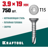 Нержавеющие саморезы KRAFTOOL DS-C с потайной головкой, 19x3.9 мм, 750 шт. 300932-39-019