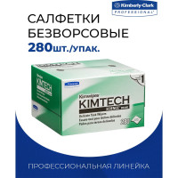 Безворсовые салфетки Retic Kimtech Kimwipes Science 280 шт., размер 11x21 см WIPE-KC-01