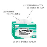Безворсовые салфетки Retic Kimtech Kimwipes Science 280 шт., размер 11x21 см WIPE-KC-01